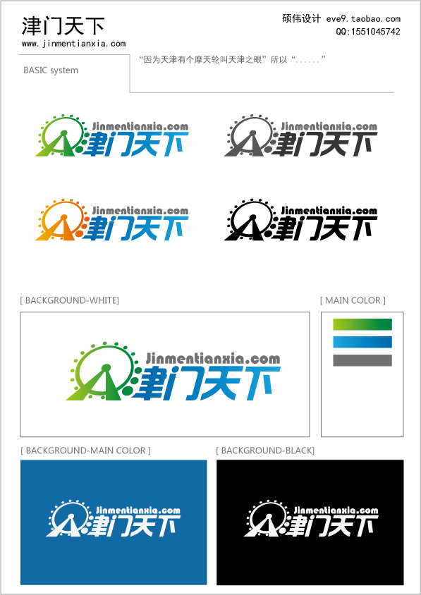 津门天下.jpg