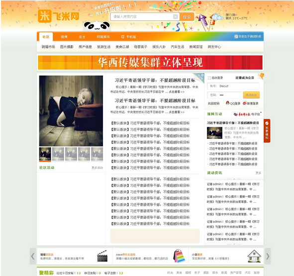 华西.png