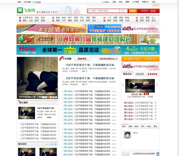 八通.png