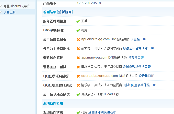 QQ截图20120530081140.png