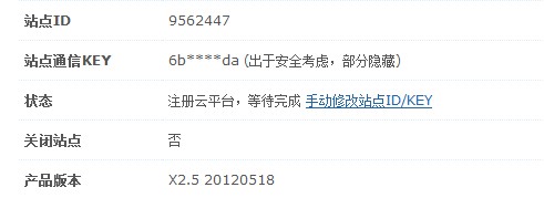 QQ截图20120530093351.jpg