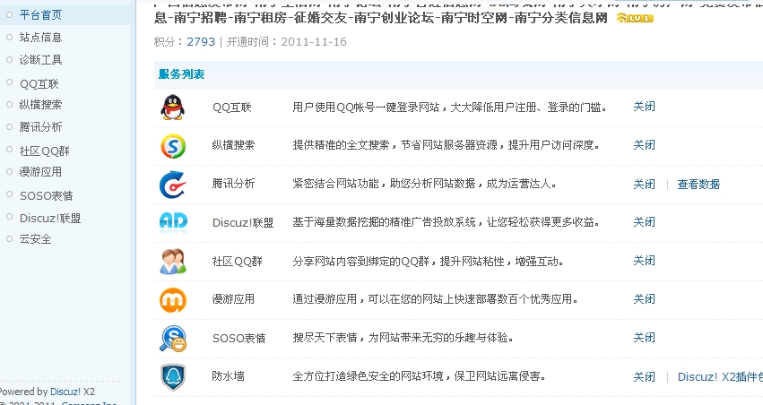南宁动物园.jpg