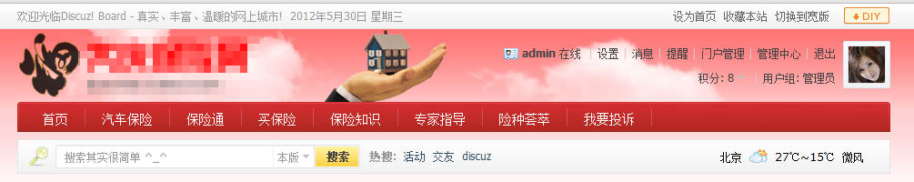 不同版块不同导航：版块2