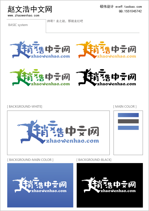 赵文浩中文网.jpg