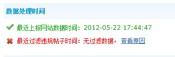 数据处理时间.png