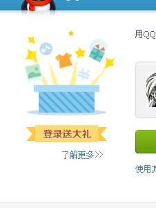 QQ截图20120530191928.png