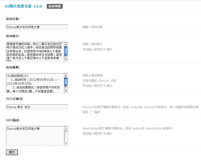dzpoll_create.gif