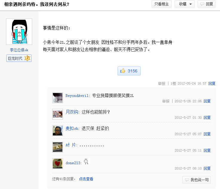 QQ截图20120531112350.png
