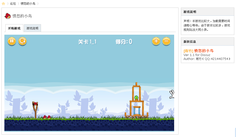QQ截图20120531141831.png