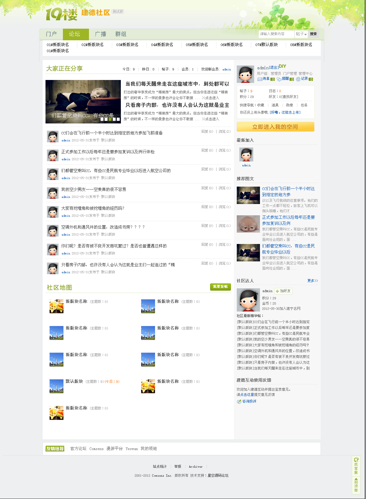 论坛 - Powered by Discuz!.png