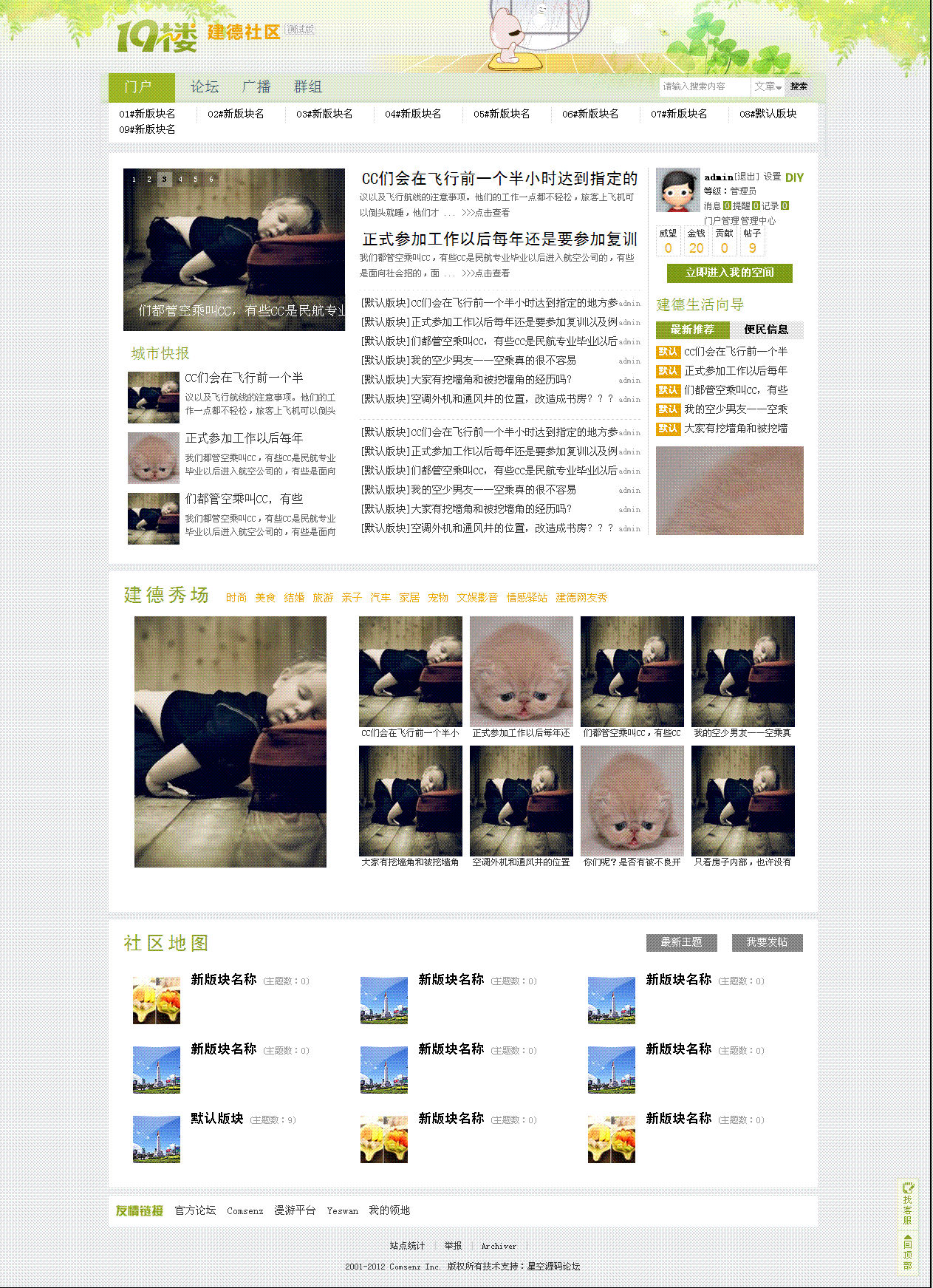 门户 - Powered by Discuz!.GIF