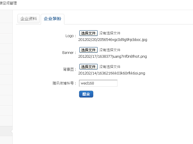 QQ截图20120531204005.png
