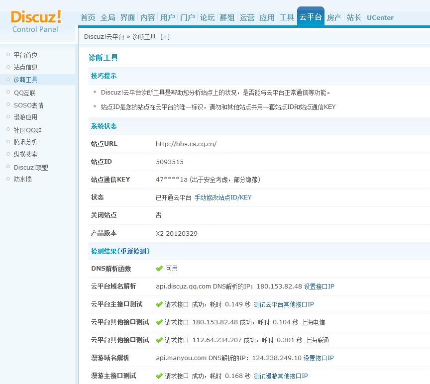 QQ截图20120531210314.jpg