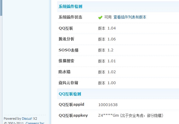 QQ截图20120531210336.jpg
