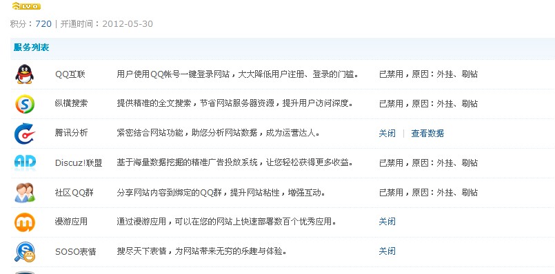 QQ截图20120601095032.jpg