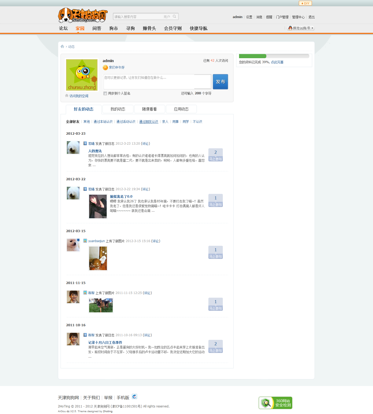 天津狗狗网 天津狗狗丨狗狗网丨天津宠物丨天津宠物论坛丨天津狗狗论坛丨天津狗狗领养丨.png
