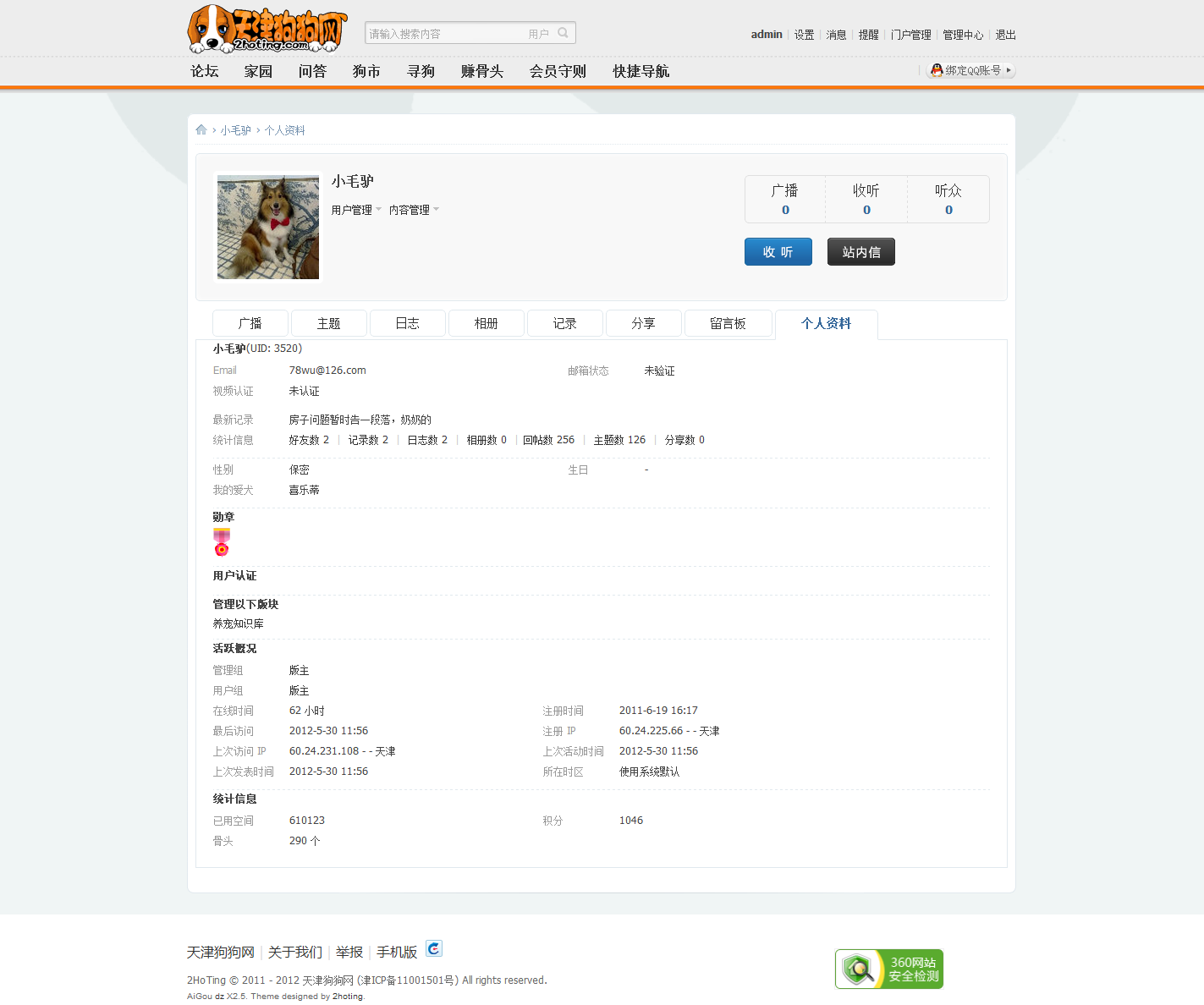 小毛驴的个人资料 天津狗狗网.png