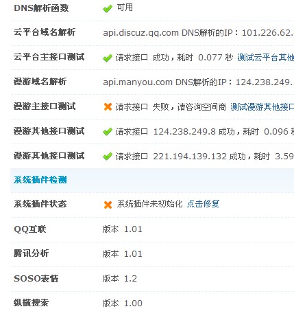 防水墙开通失败截图.jpg