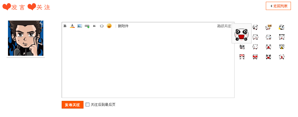 优化回复界面，底部更简洁.png