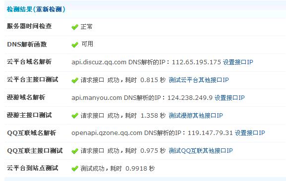 360截图20120601172623468.jpg