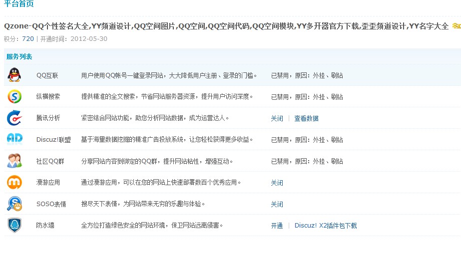 QQ截图20120601190516.jpg