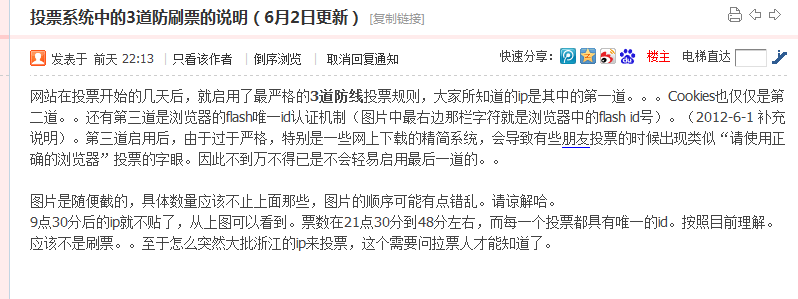 QQ截图20120602183418.png