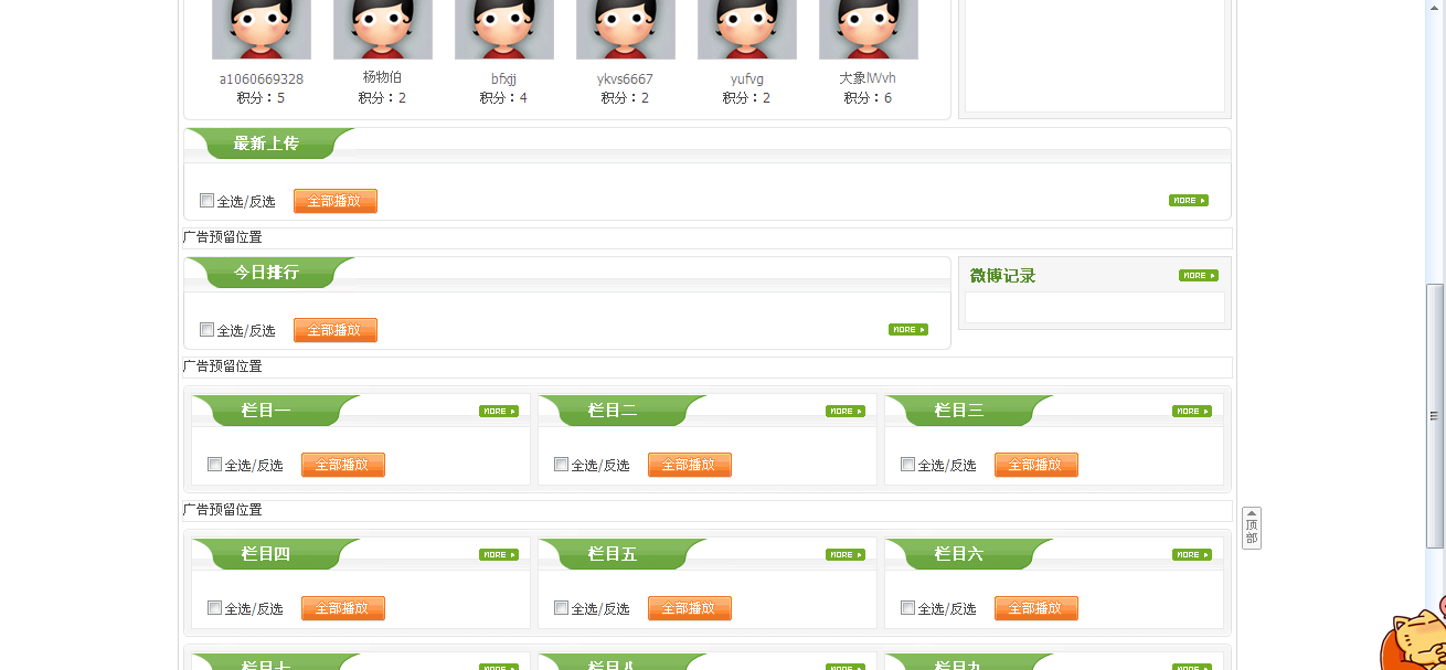 QQ截图20120602204526.png