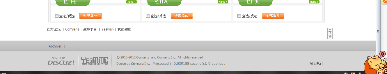 QQ截图20120602204545.png