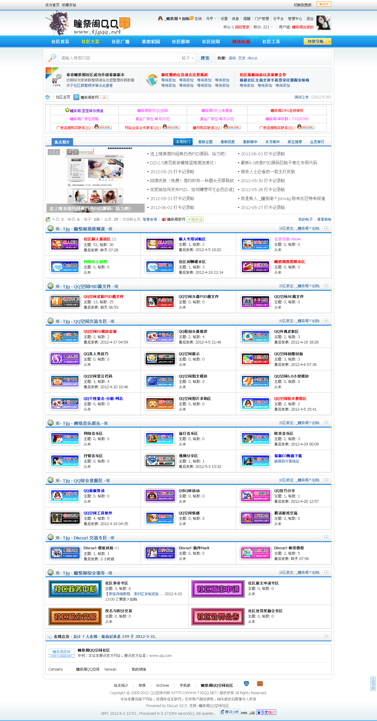 应用中心截屏_2012-06-02T12-54-34.574Z.png