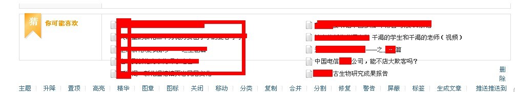 修复6月1日更新后猜喜欢移位的问题