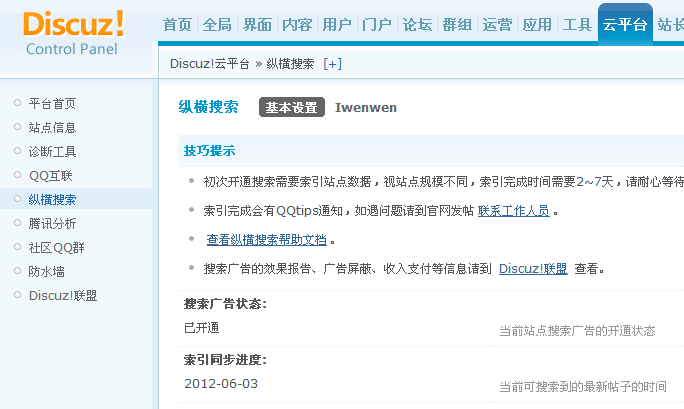 20120603-103352-6.png