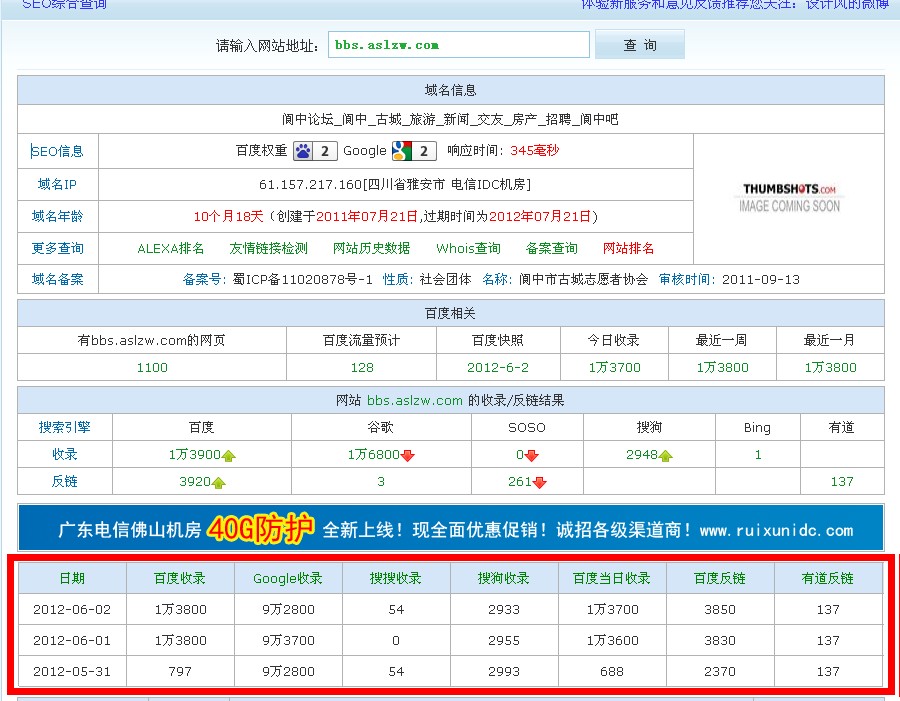 QQ截图20120603163121.jpg