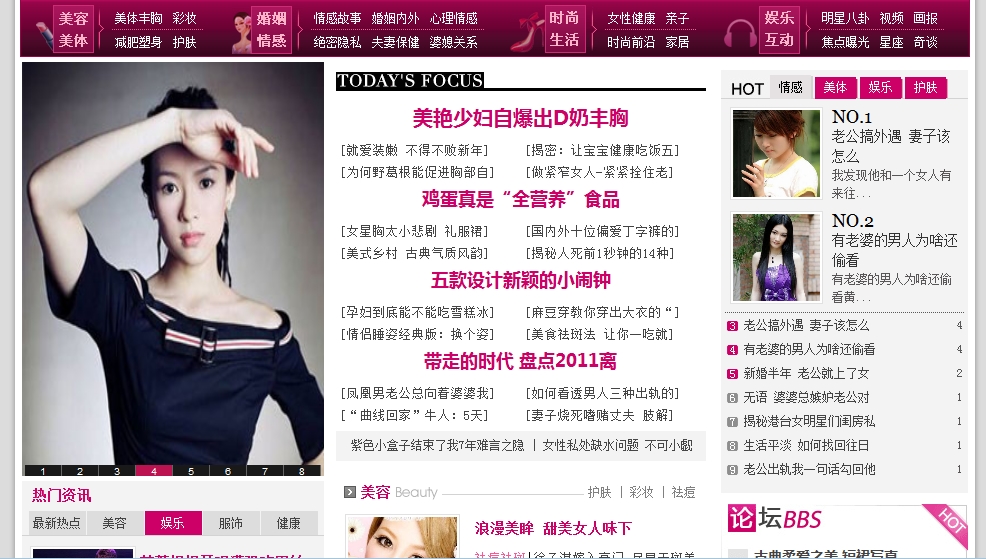 西安人人网女性门户.jpg