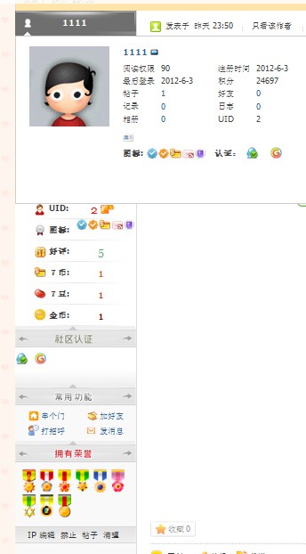 QQ截图20120604010404.jpg