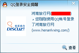 QQ截图20120604110244.png