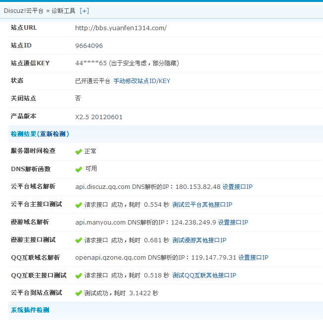 QQ截图20120604205448.png