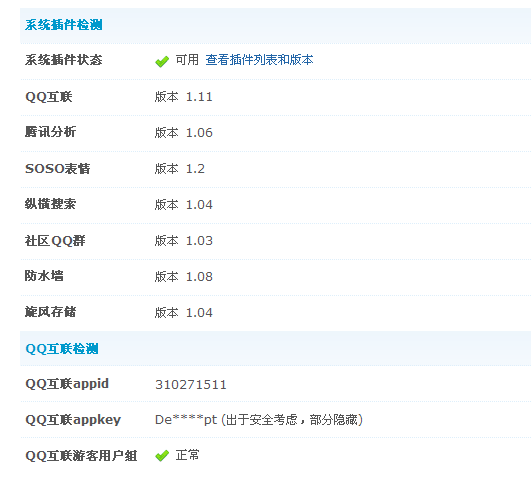 QQ截图20120604205500.png