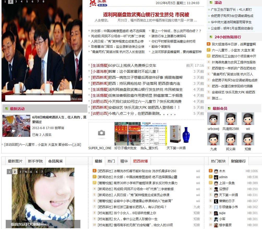 我爱肥西