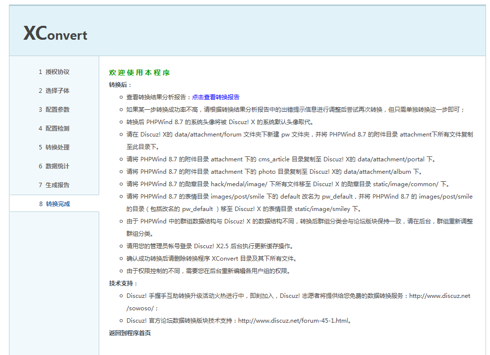 QQ截图20120605111749.png