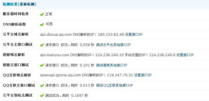 QQ截图20120605141438.jpg