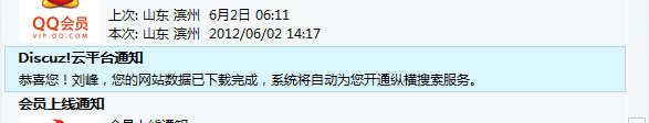 QQ截图20120605145104.png