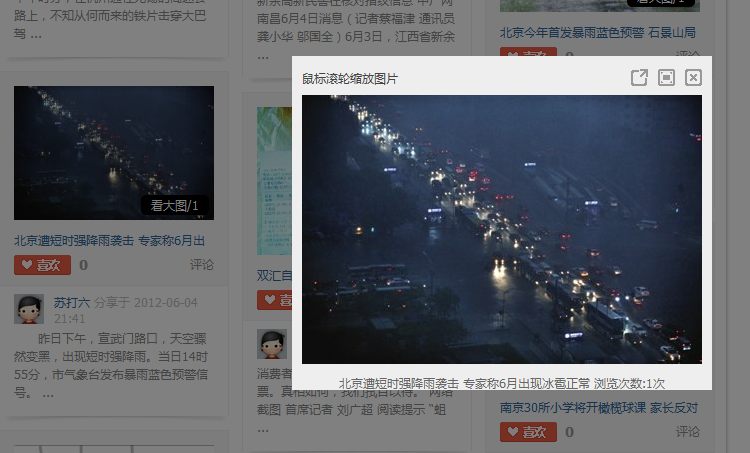 图片弹出.png