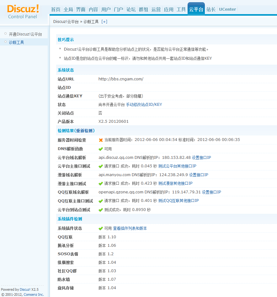 QQ截图201.png