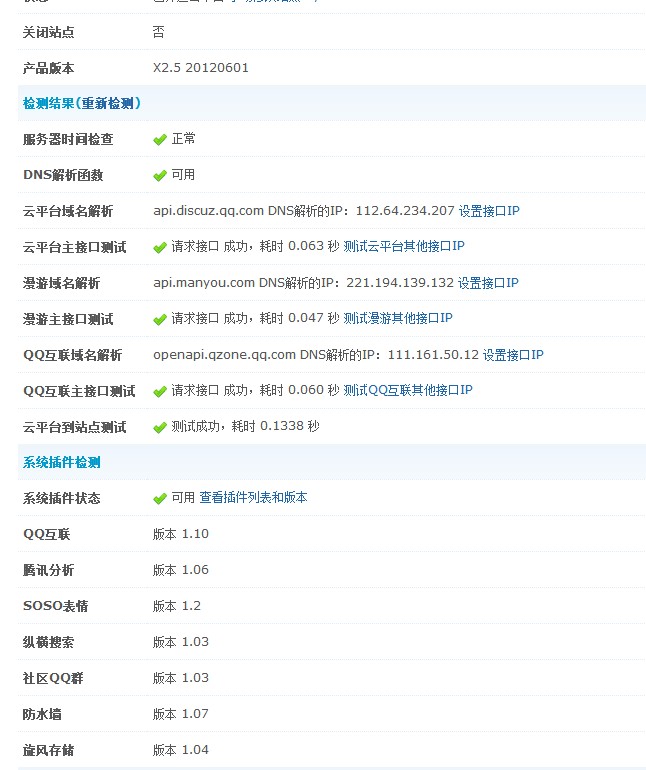 QQ截图20120606113703.jpg