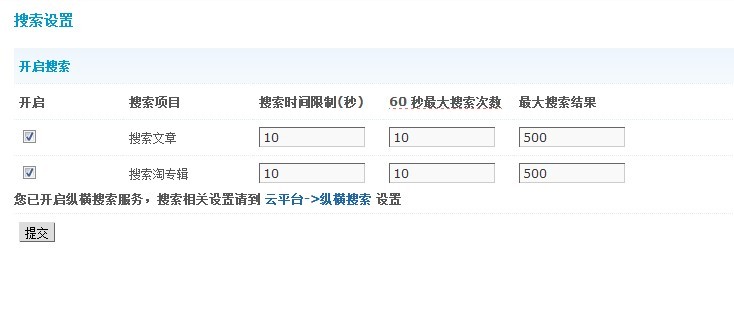 纵横搜索2.jpg