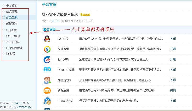没有反应.jpg