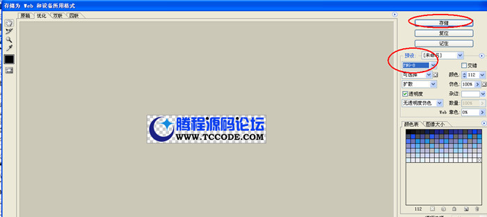 解决PNG格式背景透明的LOGO在IE6下怎么背景出现阴影的问题.jpg