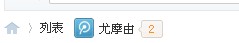 极地有趣吧