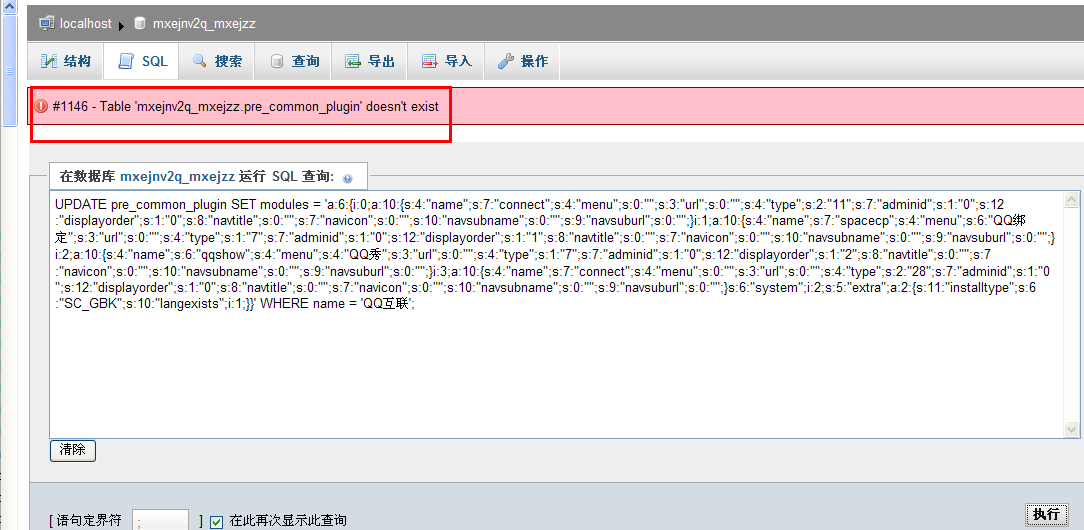 QQ截图20120607143936.png