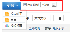 可控式自动刷新列表页插件